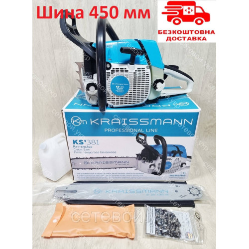 Шина 45 см Бензопила KRAISSMANN MS'381