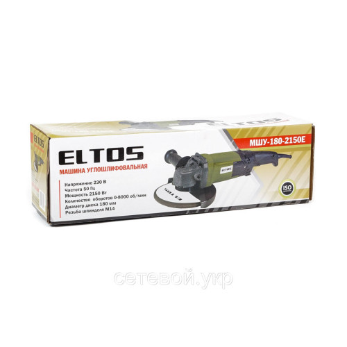 Болгарка Eltos МШУ 180 круг 2150Е с регулировкой оборотов