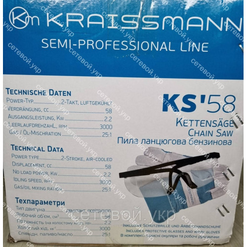 Профессиональная бензопила KRAISSMANN KS58
