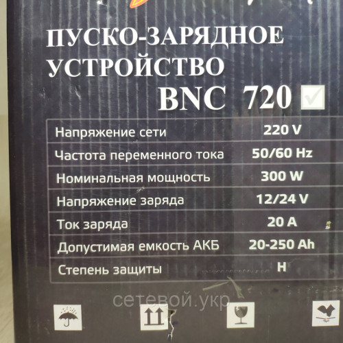 Пуско-зарядное устройство Луч-профи BNC-720 ПЗУ 12 В 24 В