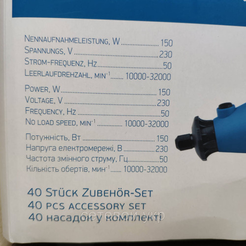 Гравер электрический Kraissmann 150 SGW 40С