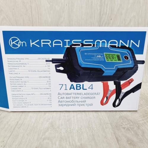 Автомобильное зарядное устройство KRAISSMANN 71 ABL 4 (70 вт. 6/12В до 120 Ач)
