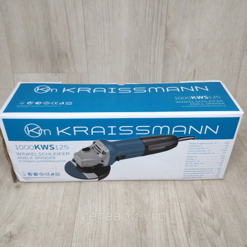 Болгарка  Kraissmann (УШМ) Крайсман 1000-KWS-125