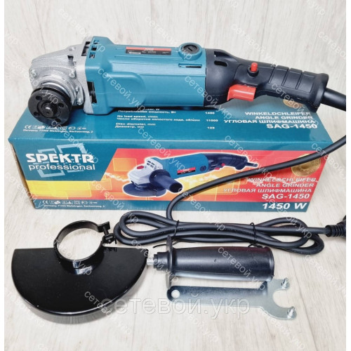 Болгарка Spektr SAG-125/1450 Вт