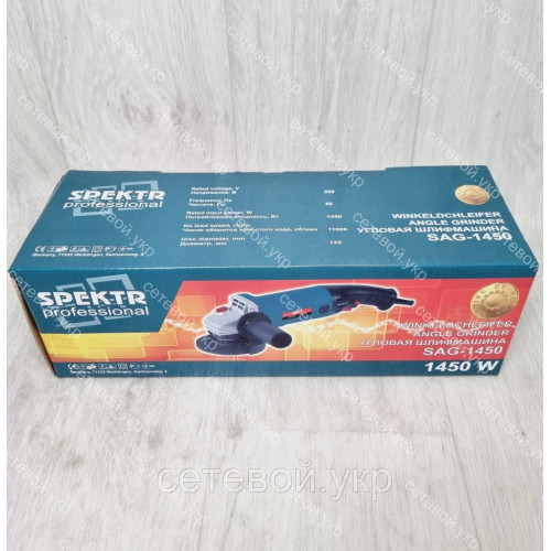 Болгарка Spektr SAG-125/1450 Вт