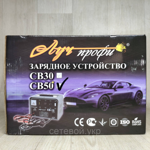Зарядное устройство Луч-профи СВ-50 12 в 24 в для автомобиля