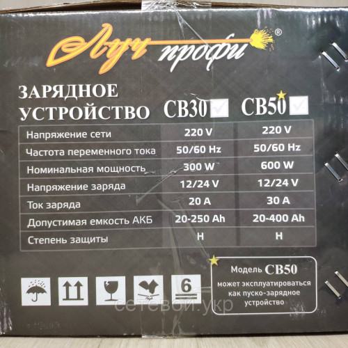 Зарядное устройство Луч-профи СВ-50 12 в 24 в для автомобиля