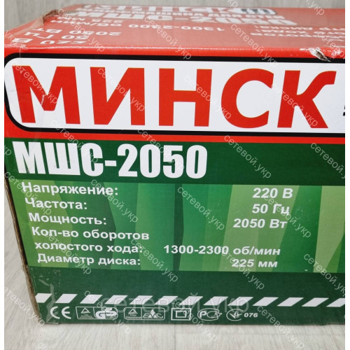 Стеношлифовальная машина Минск МШС-2050 Жираф