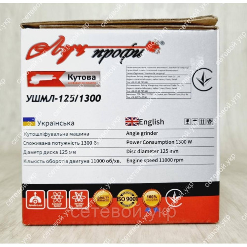 Болгарка Луч Профи УШМЛ-1300