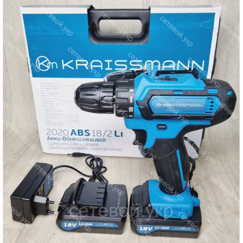 Шуруповерт аккумуляторный KRAISSMANN 2020 ABS 18/2 Li