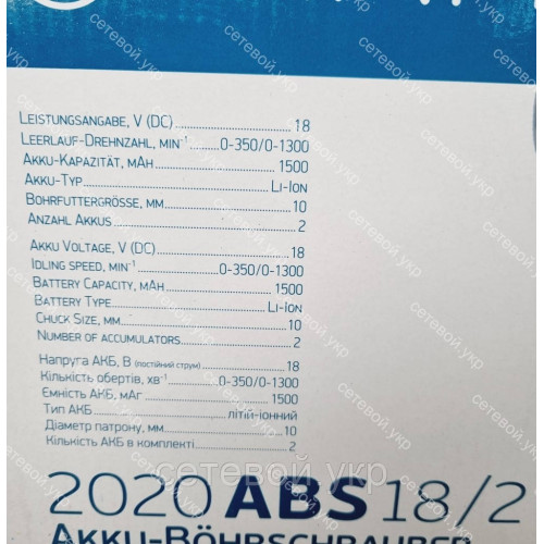 Шуруповерт аккумуляторный KRAISSMANN 2020 ABS 18/2 Li