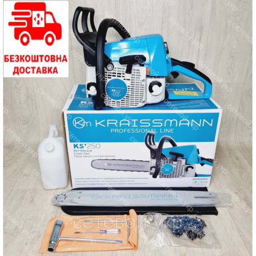2 цепи 1 шина Бензопила КРАИССМАНН  MS 250