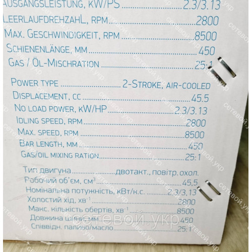 2 цепи 1 шина Бензопила КРАИССМАНН  MS 250