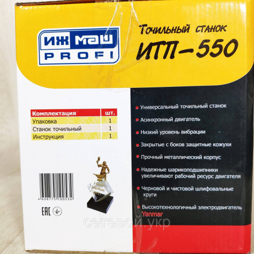 Точило электрическое ИжМаш Профи ИТП-550