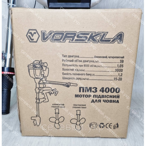 Четырехтактный лодочный мотор подвесной Vorskla ПМЗ-4000