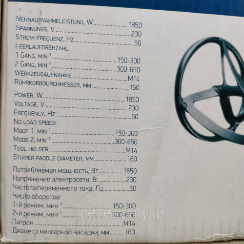 Строительный миксер Kraissmann 1850 RW 2P 2х скоростной, плавный пуск,