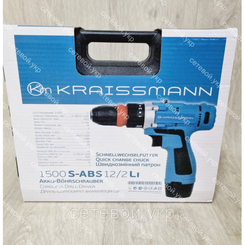 Шуруповерт Kraissmann 1500 S-ABS 12/2 Li ДФР патрон