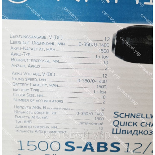 Шуруповерт Kraissmann 1500 S-ABS 12/2 Li ДФР патрон