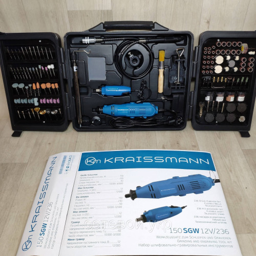 Premium Гравер KRAISSMANN 150SGW12V/236 в кейсе