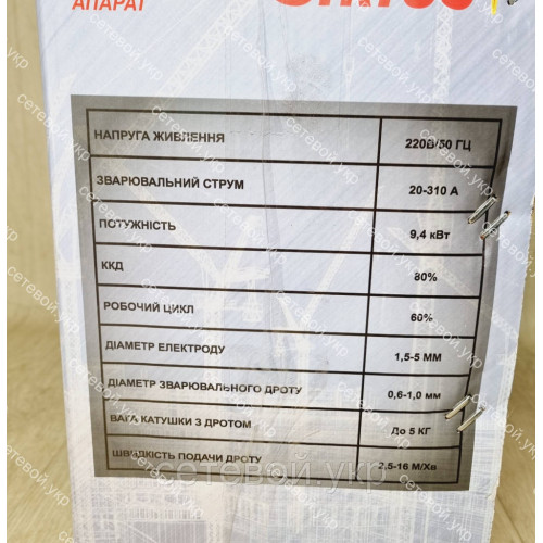 Полуавтомат сварочный СИРИУС MIG/ММА-310Р 3в1
