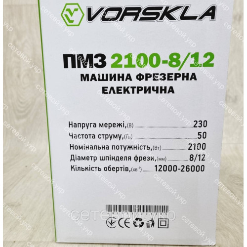 Фрезер по дереву Ворскла ПМЗ 2100 Вт 8/12