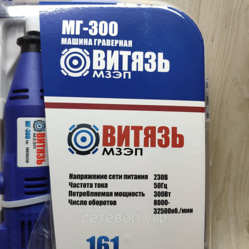 Гравировальная машина гравер Витязь МГ-300  с гибким валом в кейсе
