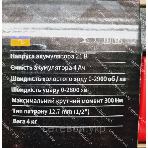 Аккумуляторный гайковерт ударный NARVA NCW-21 два Аккумулятора