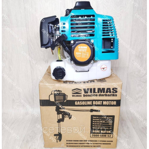 Мотор лодочный VILMAS 2600-GBM-52 Шмель