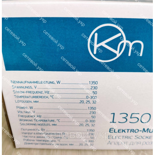 Паяльник круглый для пластиковых труб Kraissmann 1350 EMS 3