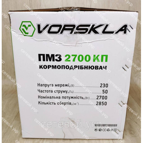 Зернодробилка, крупорушка Vorskla 2700 Вт 240 Кг/час