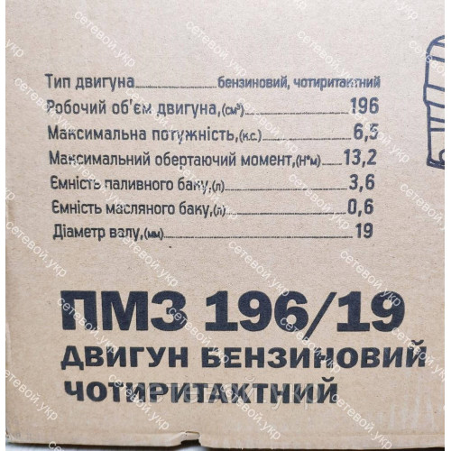 Двигатель бензиновый четырехтактный Vorskla ПМЗ 196/19 и 20 вал (6,5 л.с.) для мотоблока