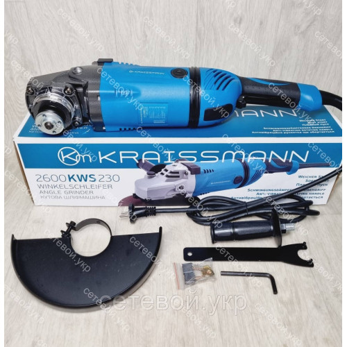 Болгарка Kraissmann 2600-KWS-230 круг с поворотной ручкой