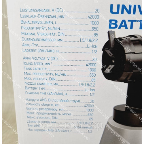 Краскопульт аккумуляторный KRAISSMANN 651 ASP 20UL universal battary line без аккумулятора
