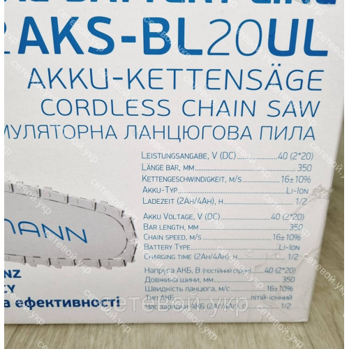 Profesional Germaniya. Аккумуляторная цепная пила Крайсман 40V  2 аккумулятора и зарядное устройство