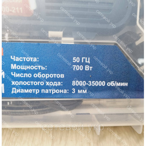 Электрический гравер Беларусмаш БГЭ-700-211
