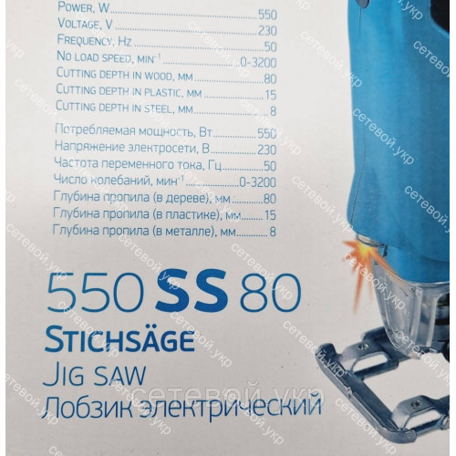 Лобзик электрический 550 Вт электролобзик с лазерным указателем