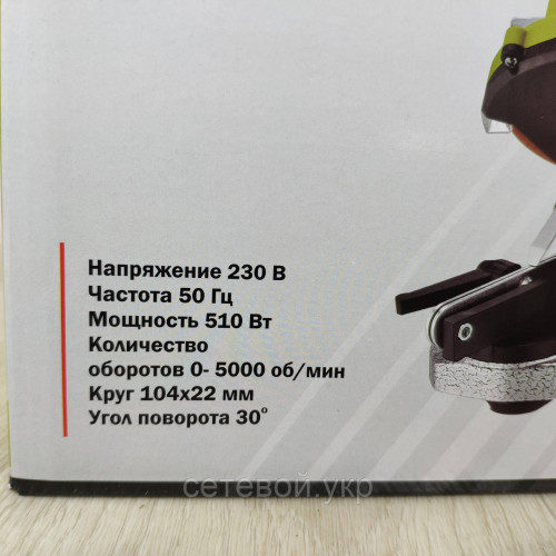 Станок для заточки цепи бензопил Eltos МЗ-510 Прямой привод