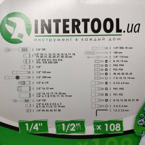 Набор ключей головок  INTERTOOL 108 единиц инструментов