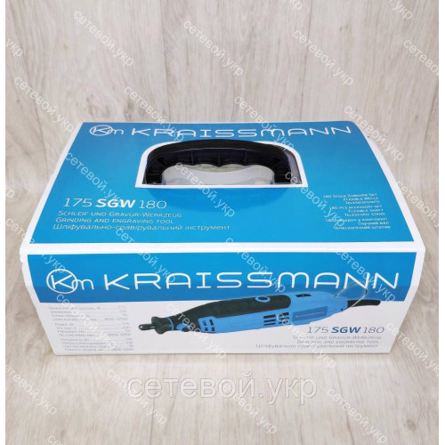 Гравер Kraissmann 175 SGW 180