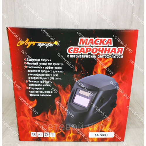 Сварочная маска хамелеон Луч М-700D