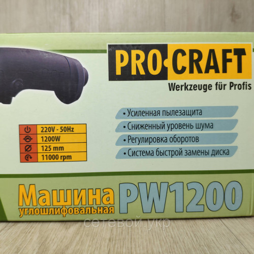 Болгарка ProCraft PW-1200 Вт 125 мм