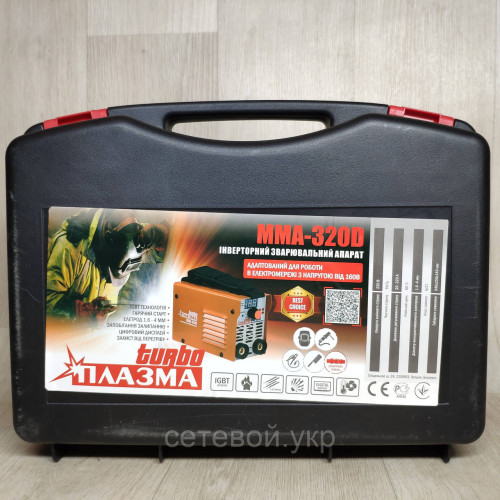 Сварочный аппарат инвертор Плазма MMA 320D в кейсе