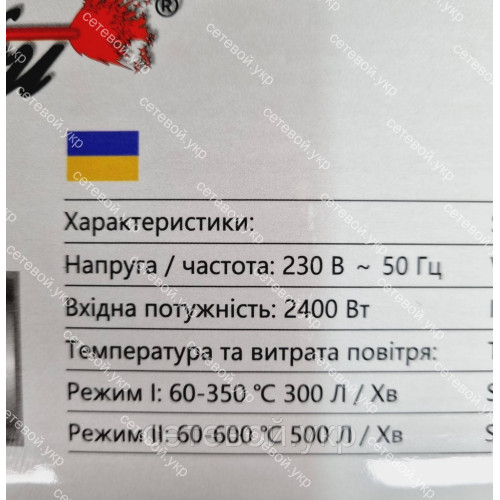 Фен строительный Луч Профи ФПЛ-2400Е технический промышленный