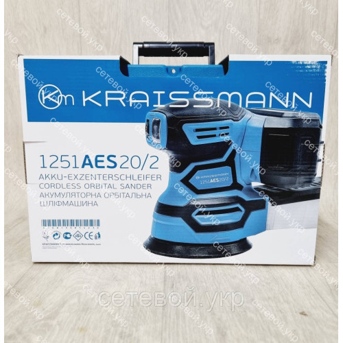 Акумуляторна орбітальна шліфмашина KRAISSMANN 1251 AES 20/2