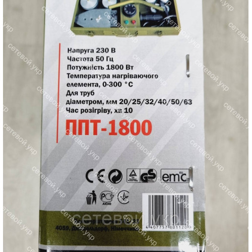 Паяльник для пластиковых труб ELTOS ППТ-1800