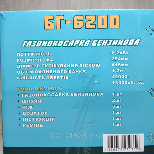 Профессиональная бензокоса Кедр БГ-6200 мотокоса