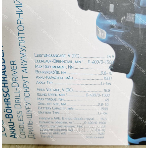 Аккумуляторный шуруповерт KRAISSMANN 103 ABS-BL 16.8/45 NM