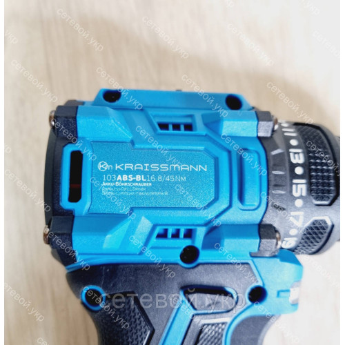 Аккумуляторный шуруповерт KRAISSMANN 103 ABS-BL 16.8/45 NM