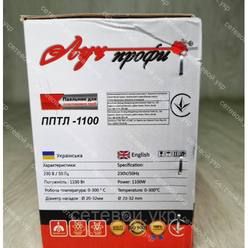 Паяльник для пластиковых труб Луч Профи ППТЛ-1100