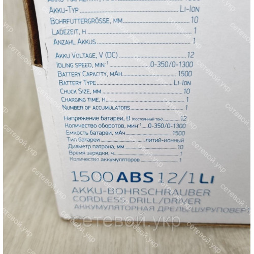 Аккумуляторный шуруповерт KRAISSMANN 1500 ABS 12/1 Li